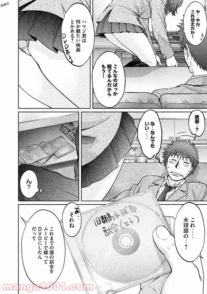 ハンツー×トラッシュ - 第145話 - Page 8