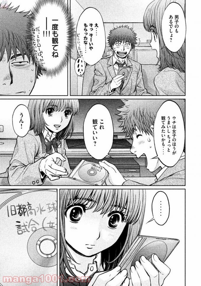 ハンツー×トラッシュ - 第145話 - Page 9