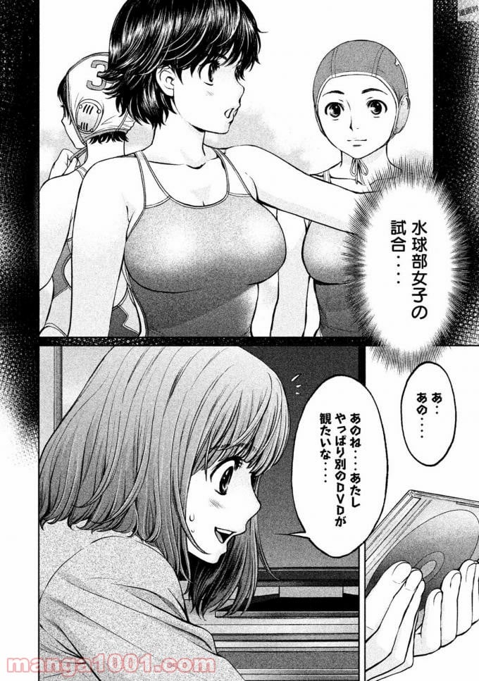 ハンツー×トラッシュ - 第145話 - Page 10