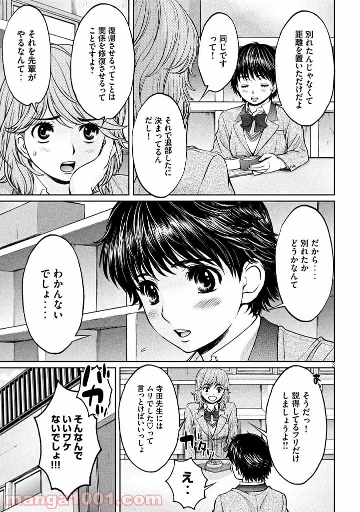 ハンツー×トラッシュ - 第151話 - Page 3