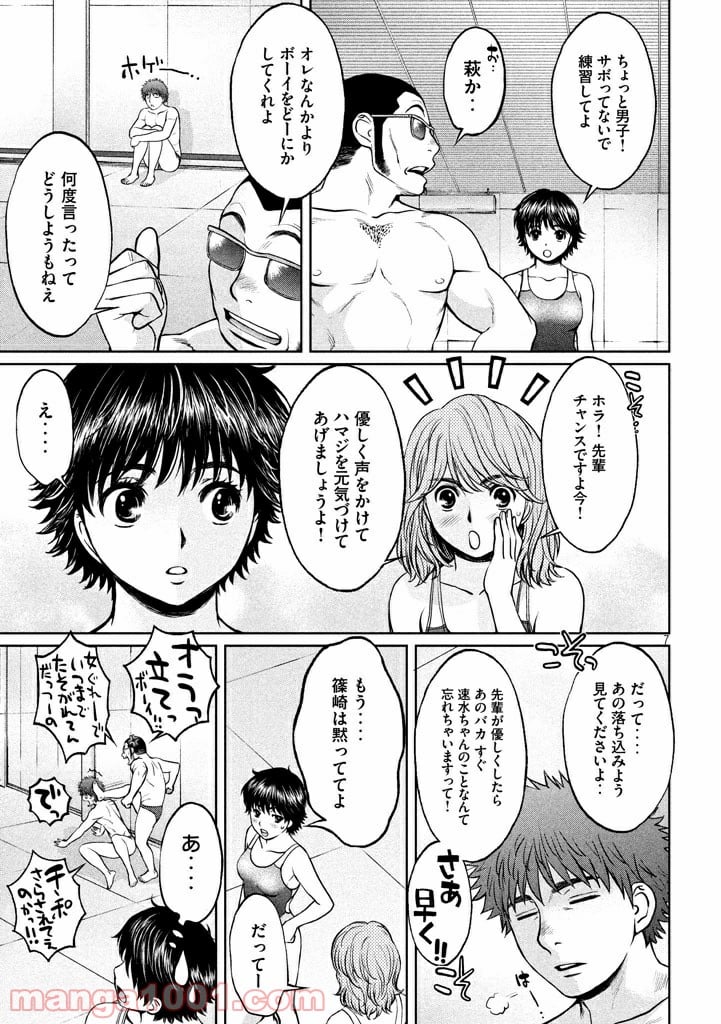 ハンツー×トラッシュ - 第151話 - Page 7