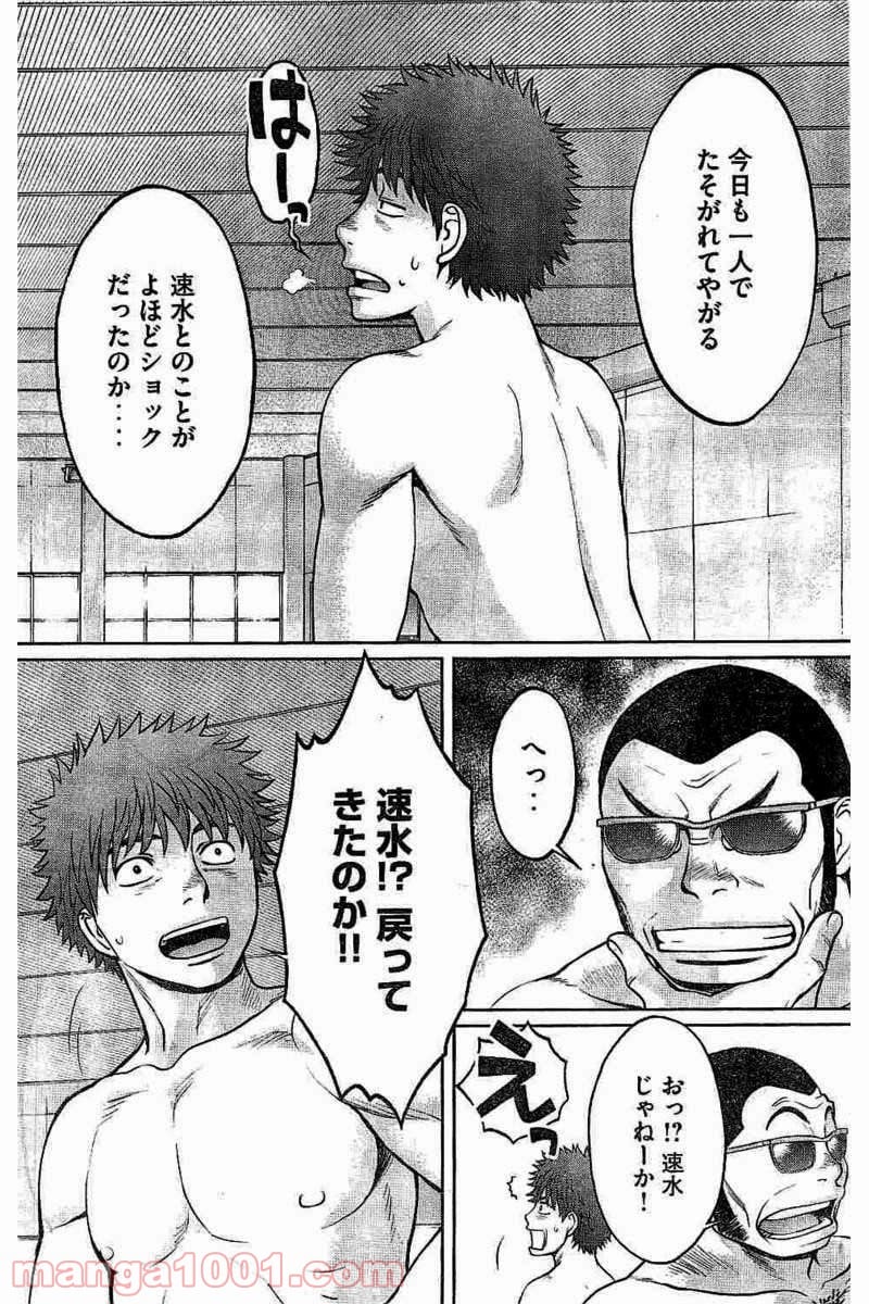 ハンツー×トラッシュ - 第153話 - Page 5