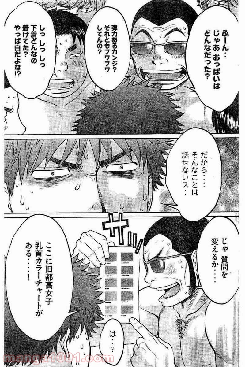 ハンツー×トラッシュ - 第153話 - Page 9