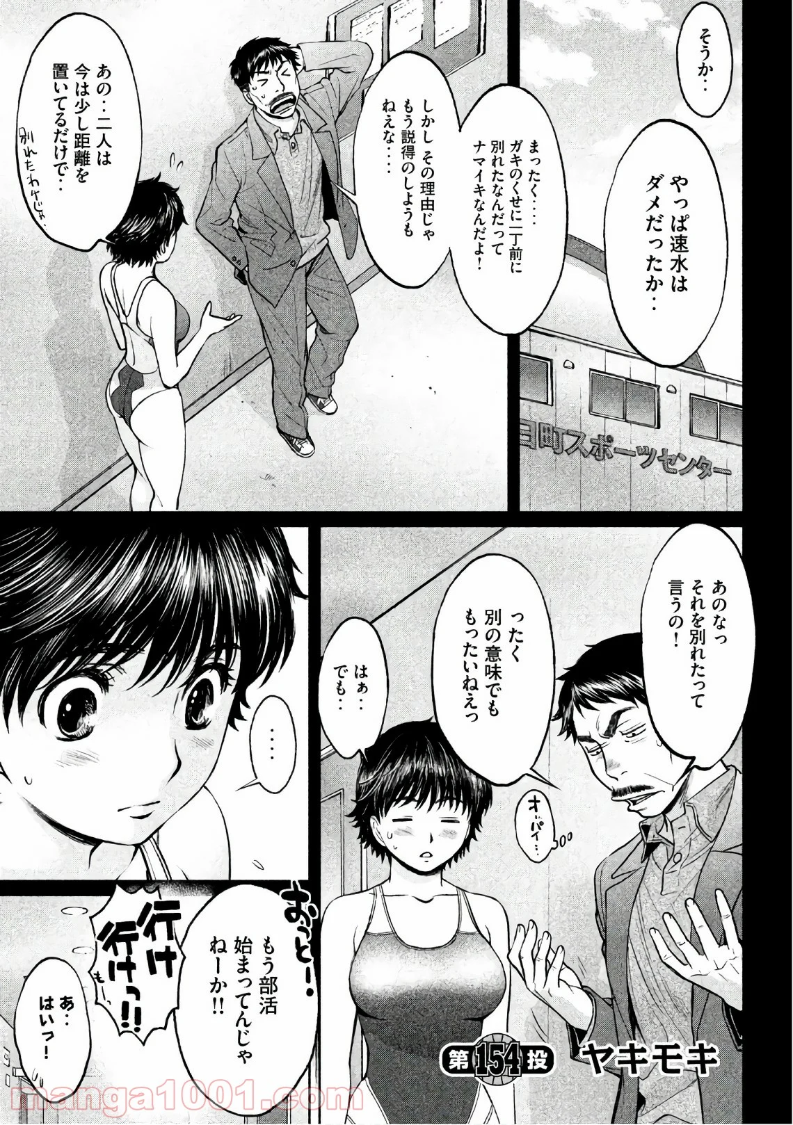 ハンツー×トラッシュ - 第154話 - Page 1