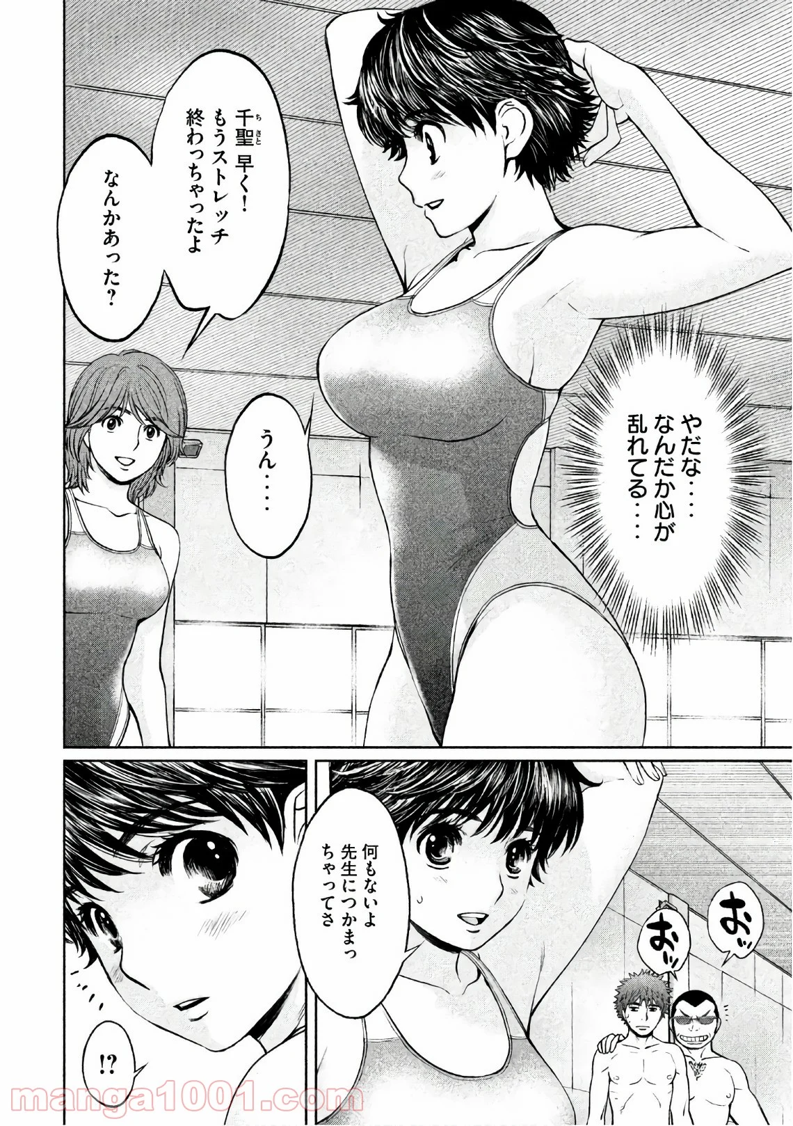 ハンツー×トラッシュ - 第154話 - Page 2