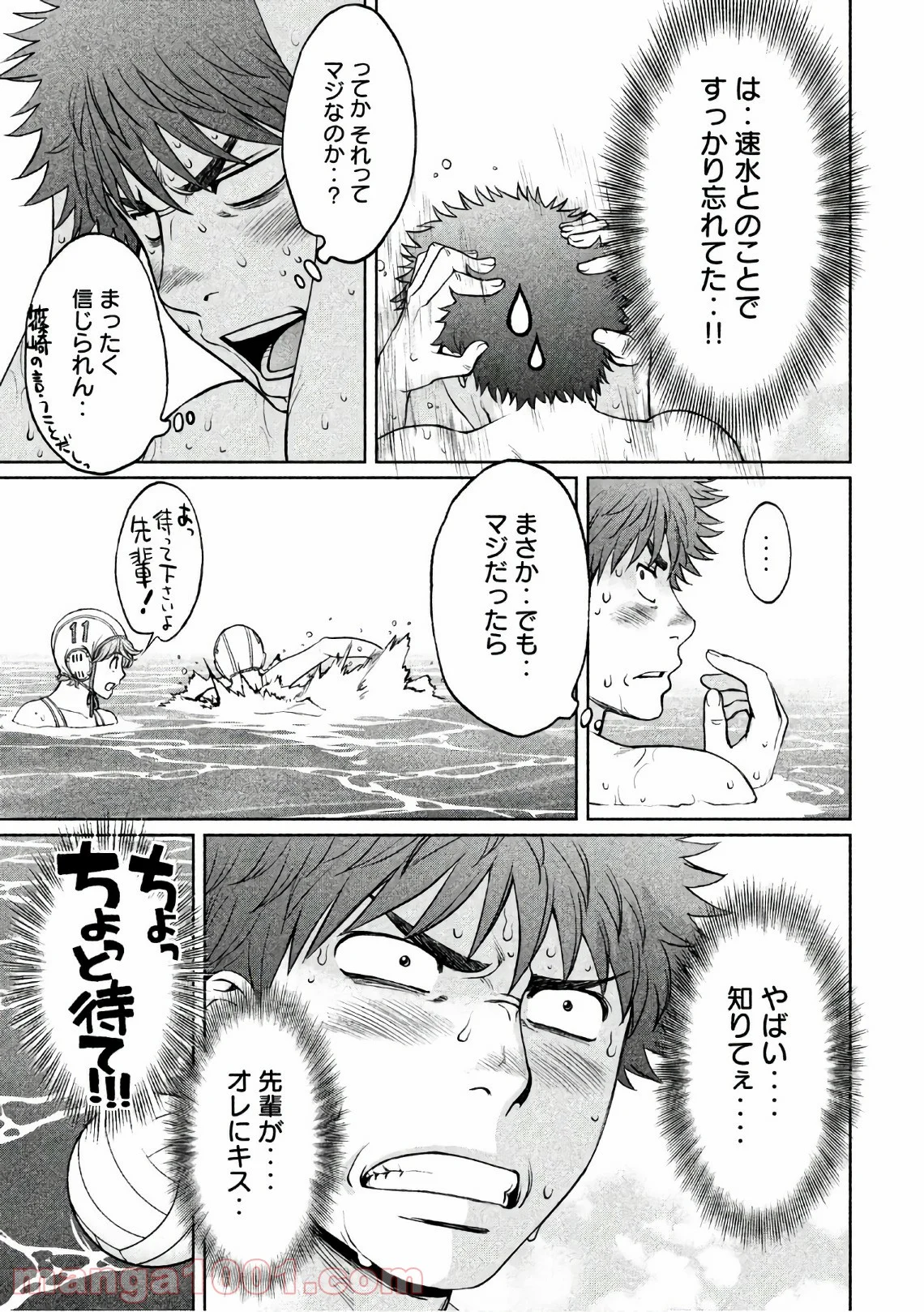 ハンツー×トラッシュ - 第154話 - Page 11