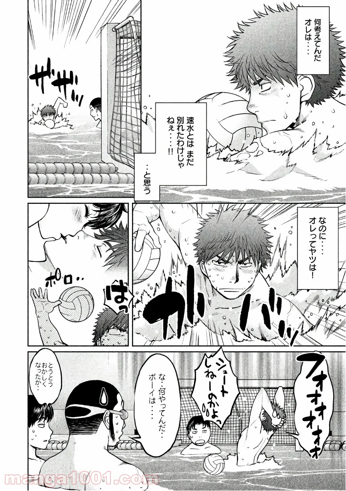 ハンツー×トラッシュ - 第154話 - Page 12