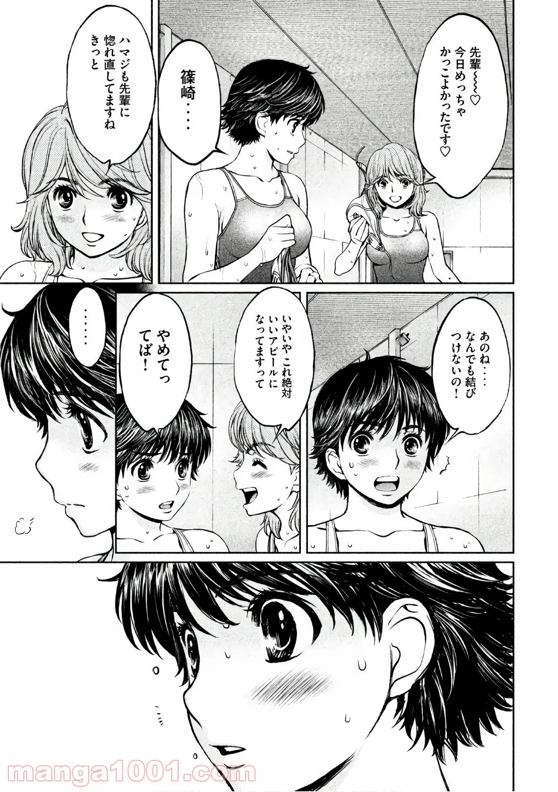 ハンツー×トラッシュ - 第154話 - Page 13