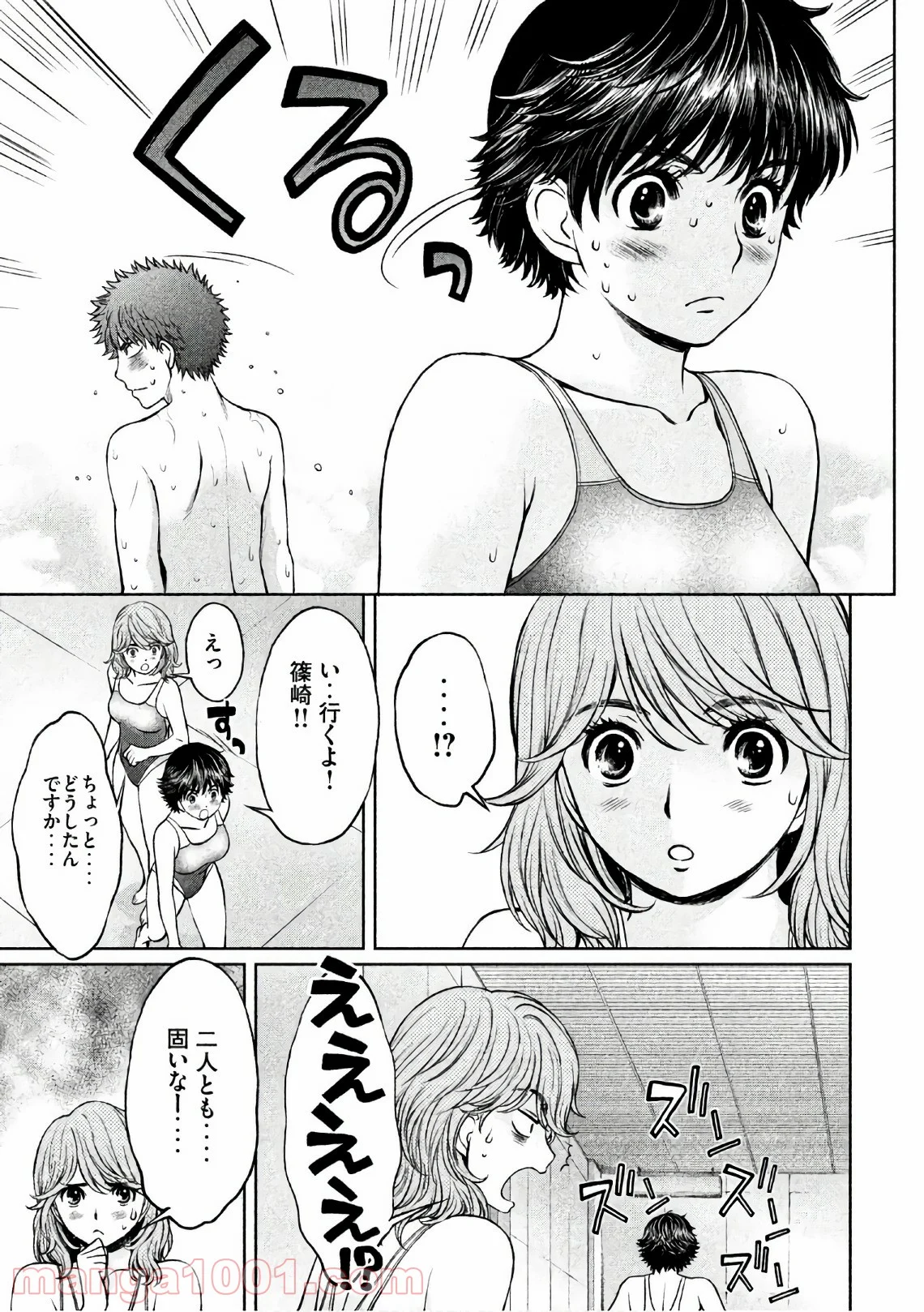 ハンツー×トラッシュ - 第154話 - Page 15