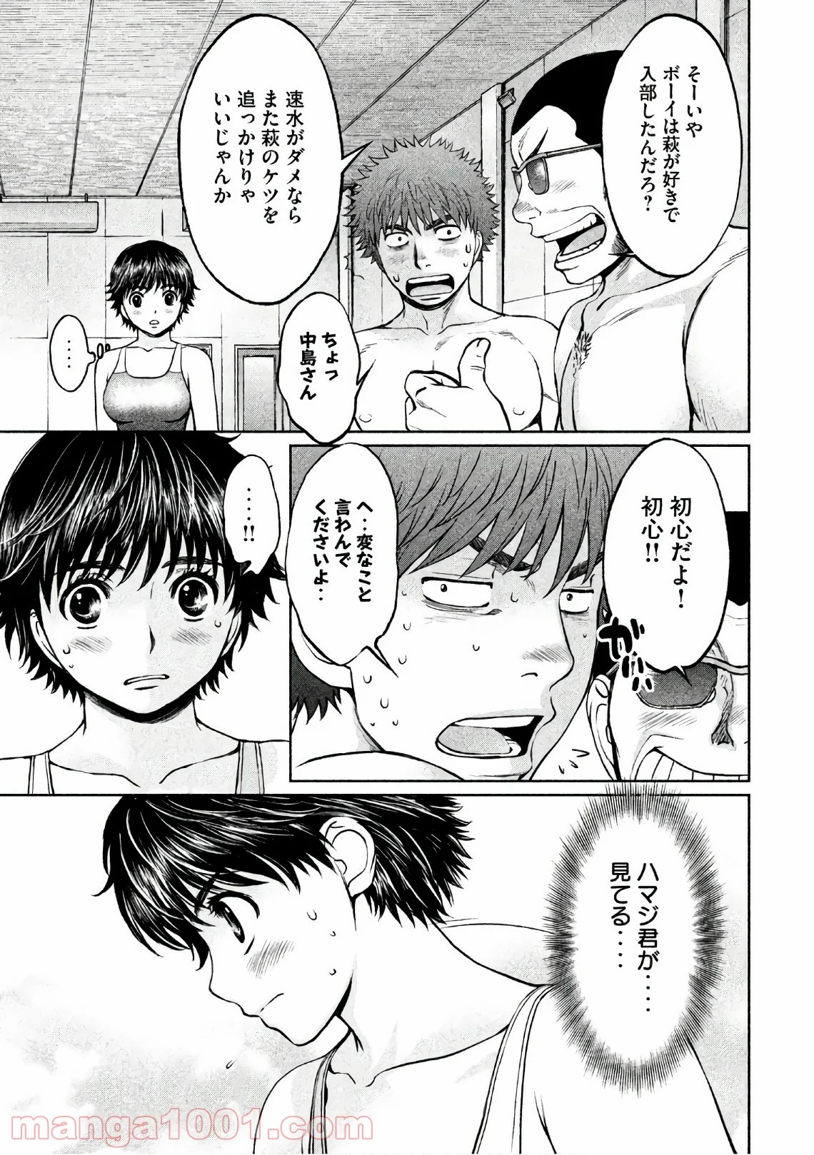 ハンツー×トラッシュ - 第154話 - Page 3