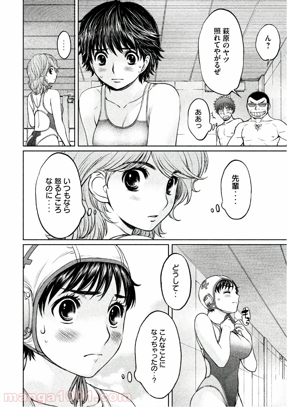 ハンツー×トラッシュ - 第154話 - Page 6