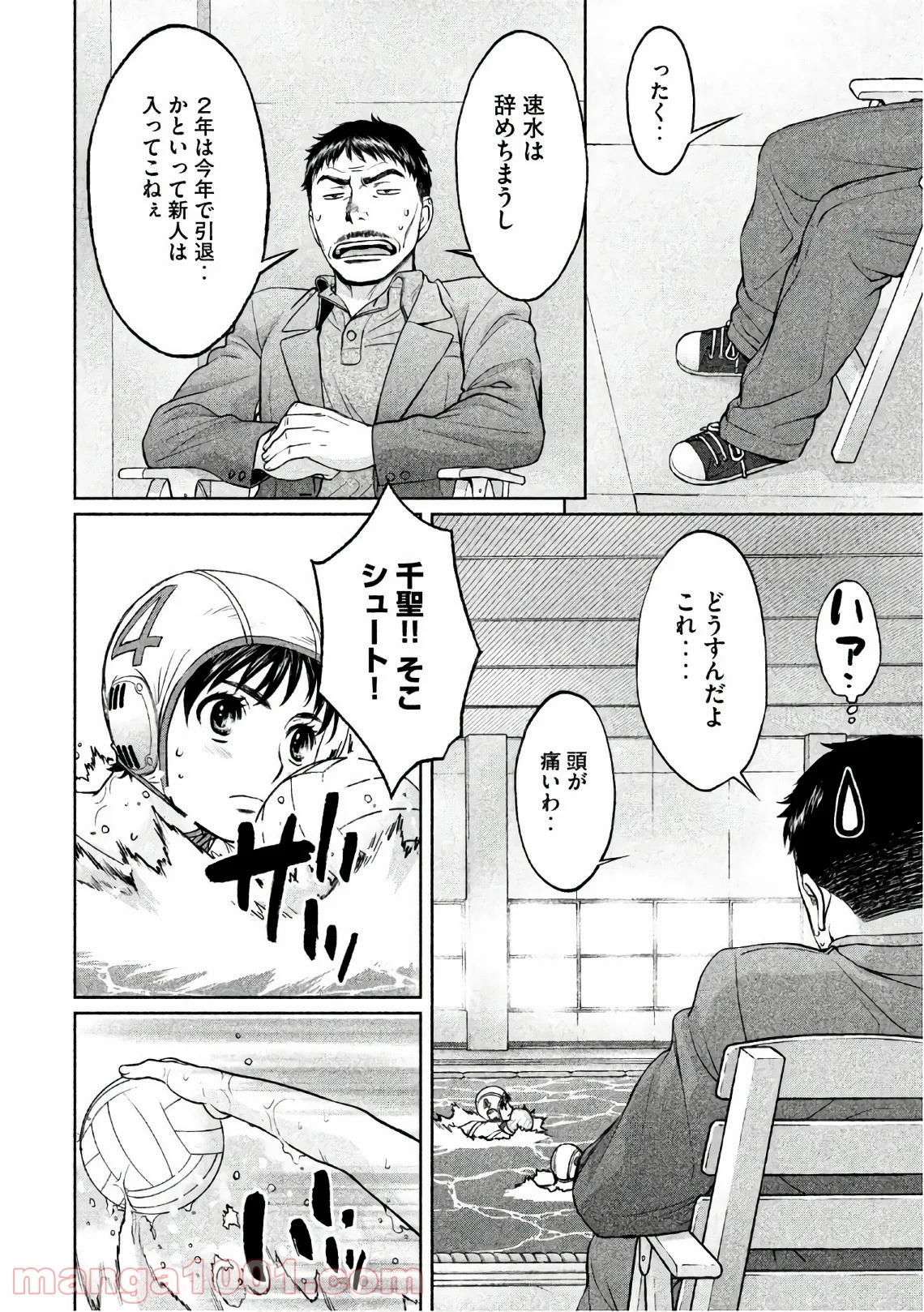 ハンツー×トラッシュ - 第154話 - Page 8