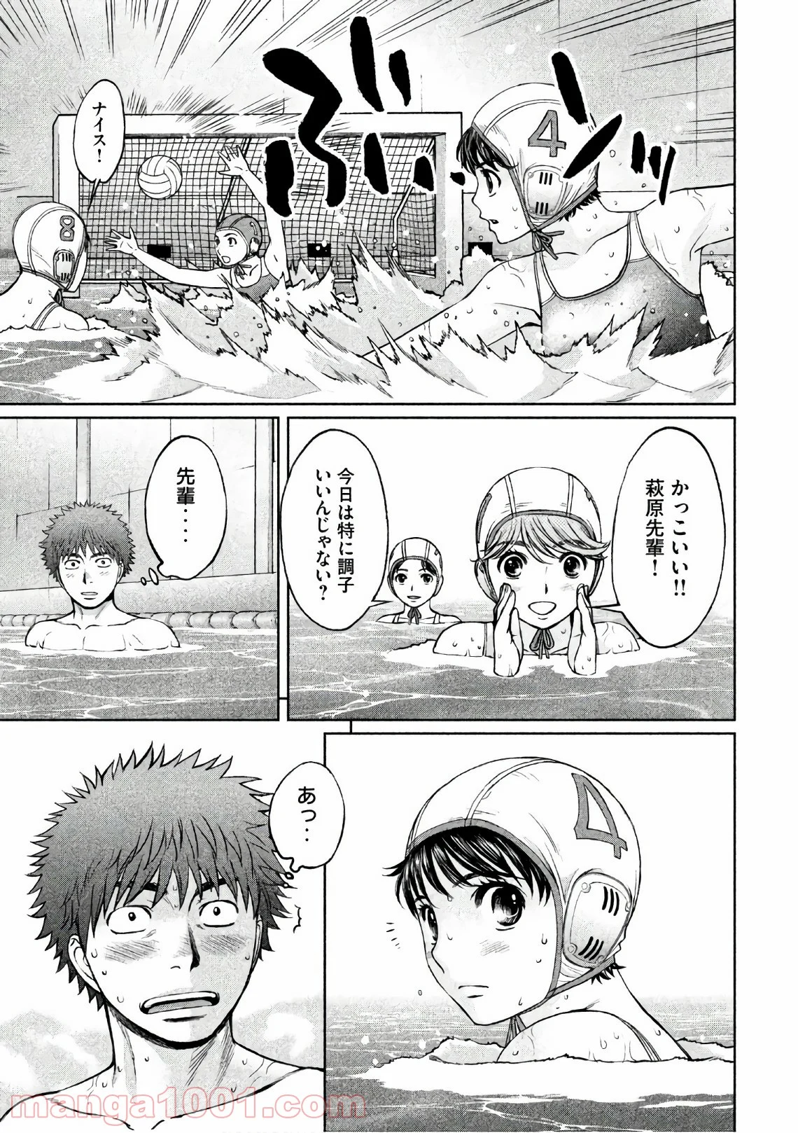 ハンツー×トラッシュ - 第154話 - Page 9