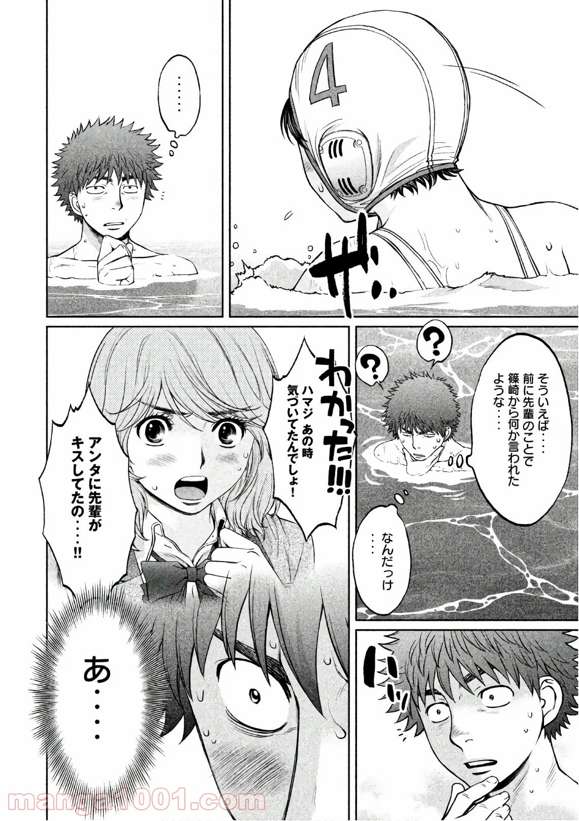 ハンツー×トラッシュ - 第154話 - Page 10