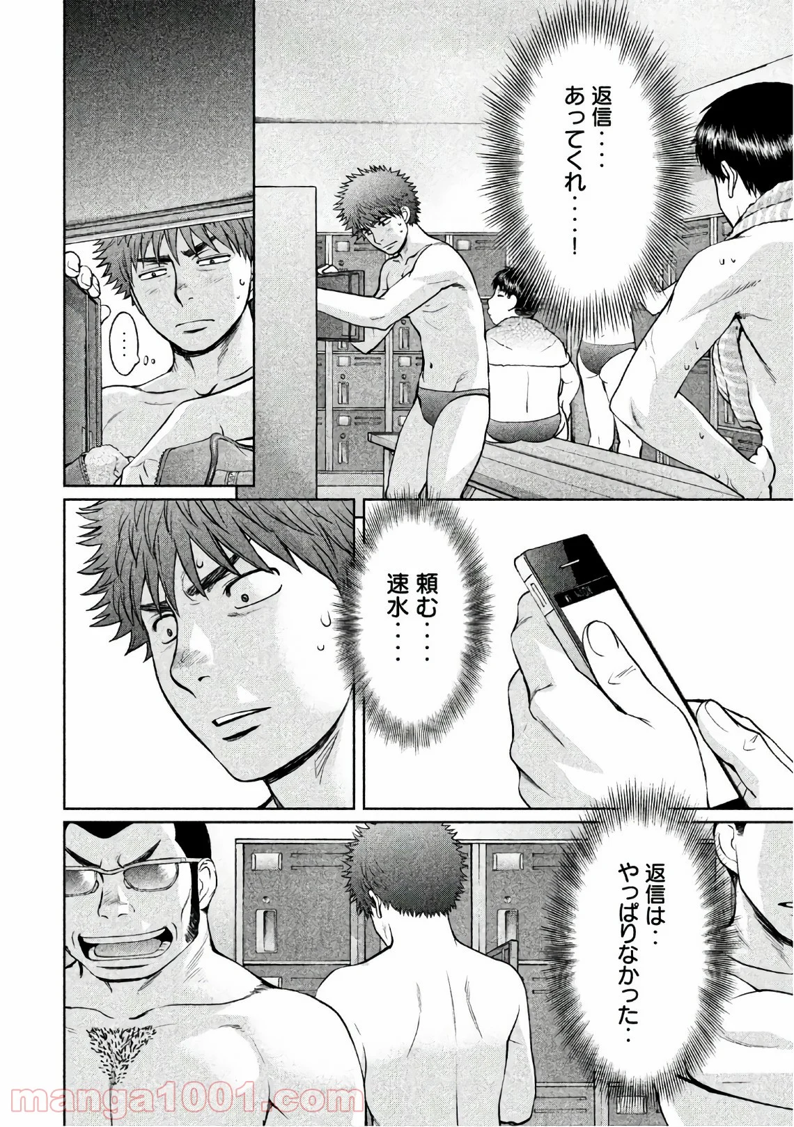 ハンツー×トラッシュ - 第159話 - Page 14