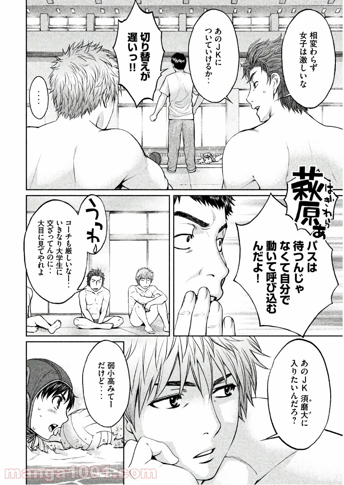 ハンツー×トラッシュ - 第168話 - Page 2