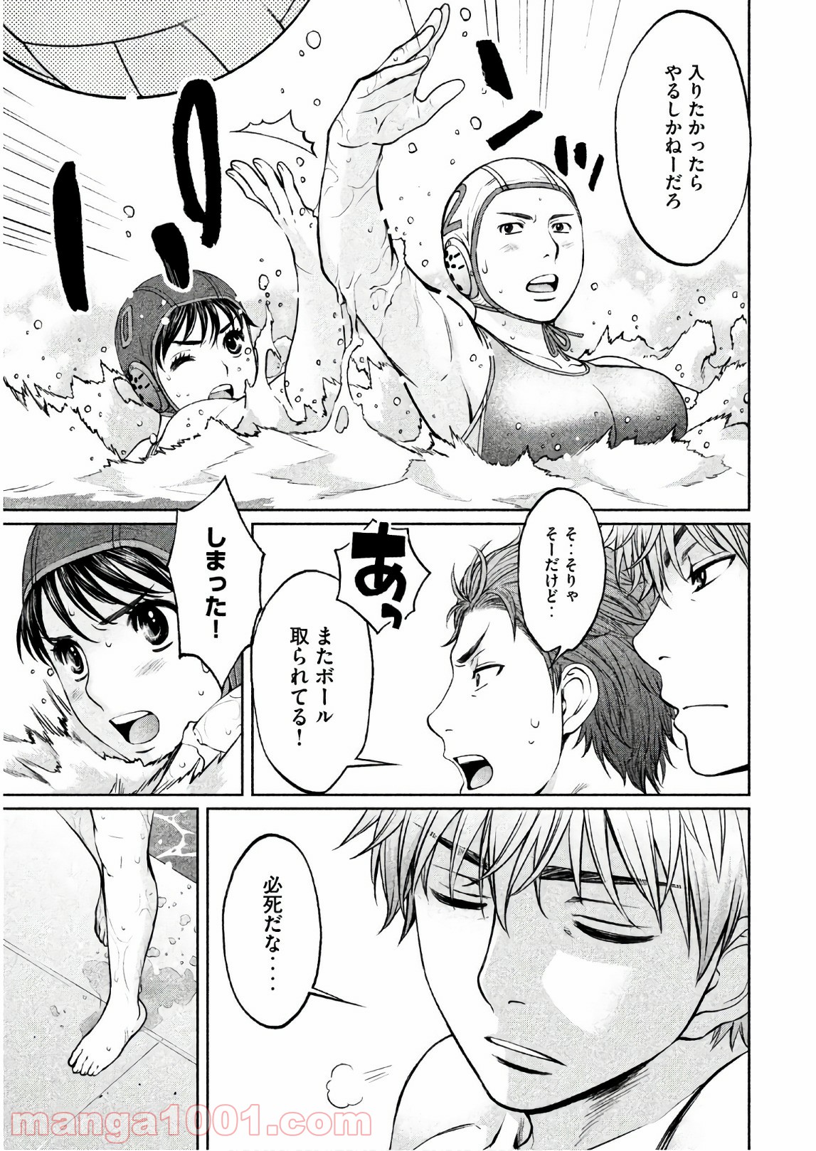 ハンツー×トラッシュ - 第168話 - Page 3