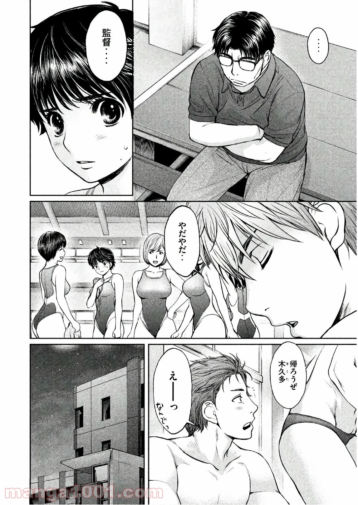 ハンツー×トラッシュ - 第168話 - Page 6