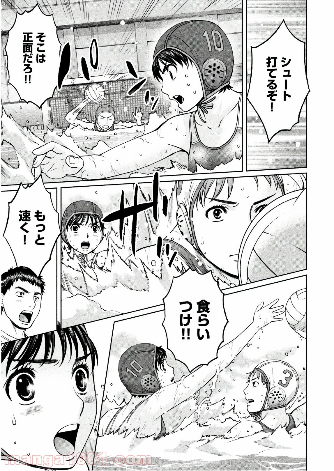 ハンツー×トラッシュ - 第168話 - Page 7