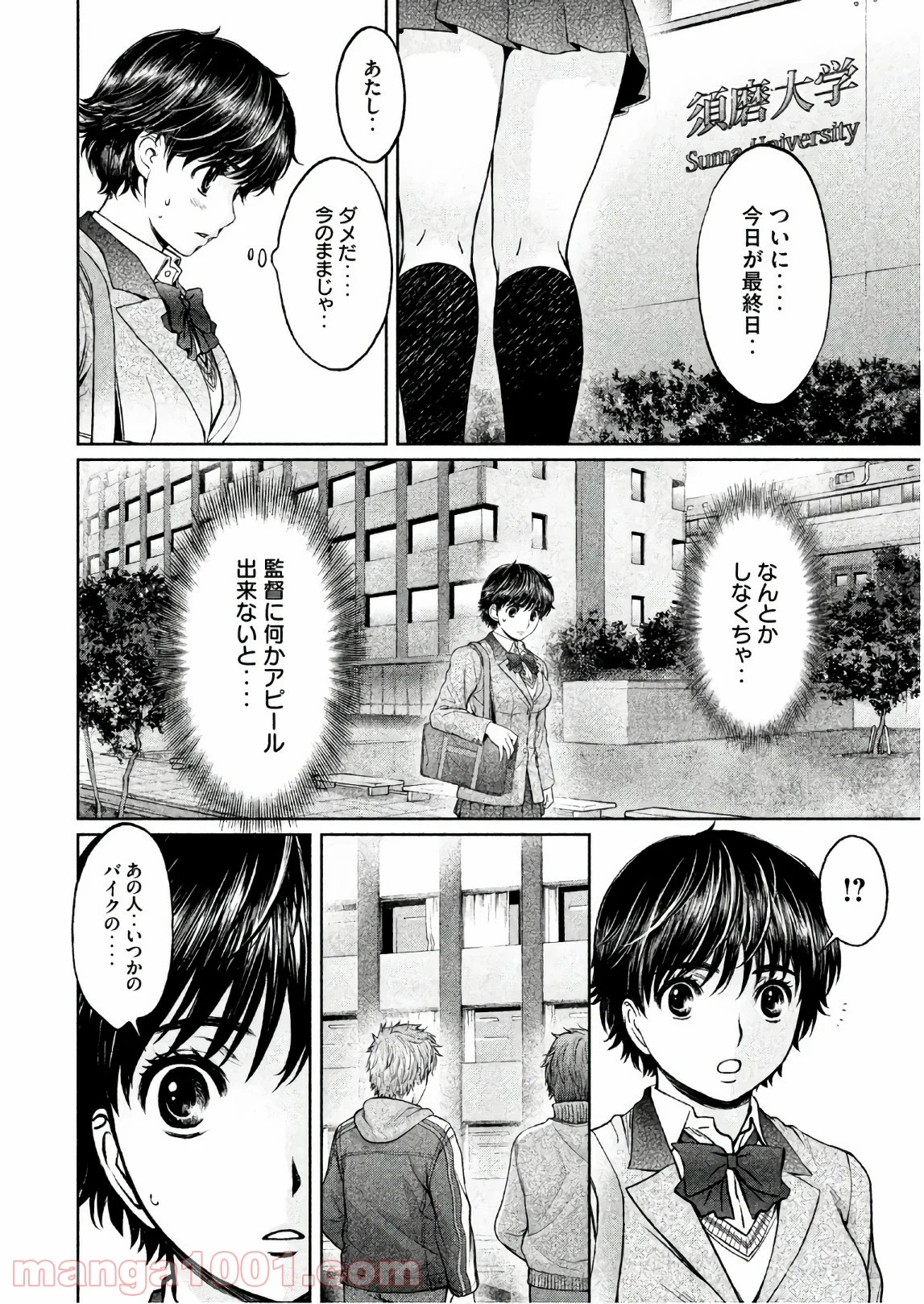 ハンツー×トラッシュ - 第168話 - Page 8