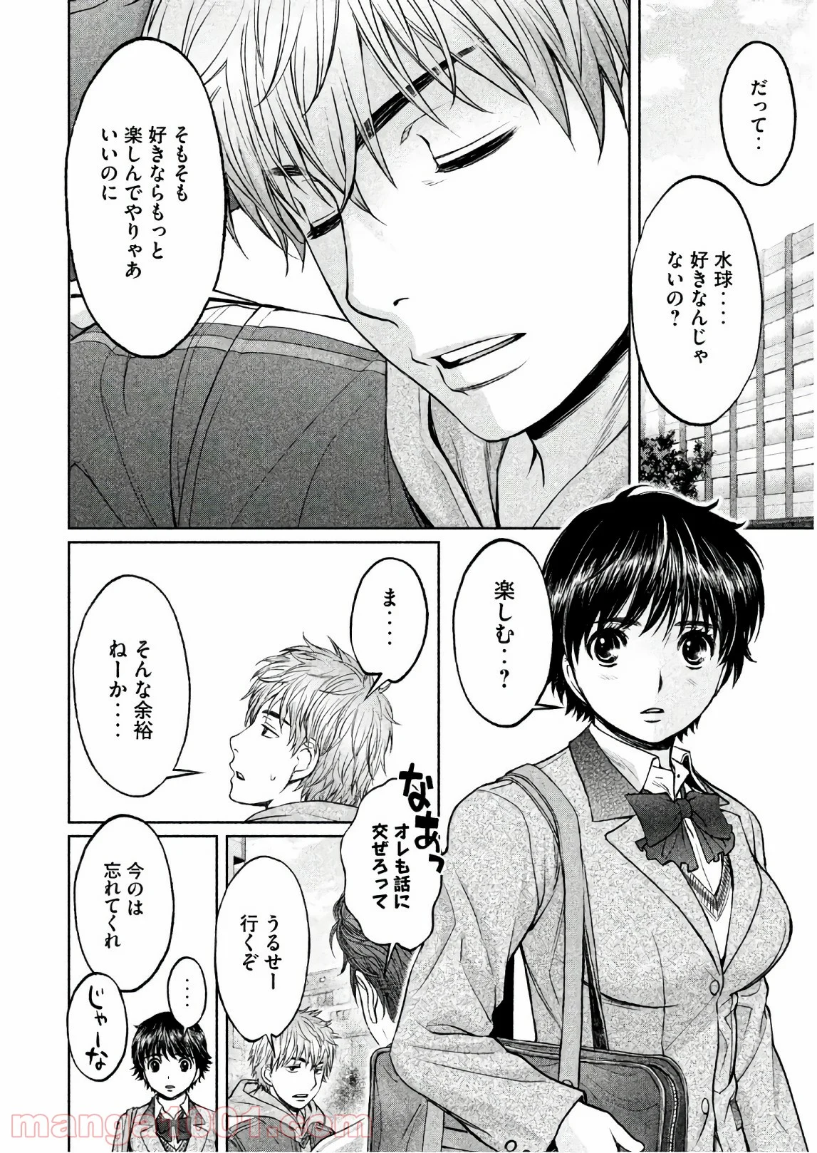 ハンツー×トラッシュ - 第168話 - Page 10