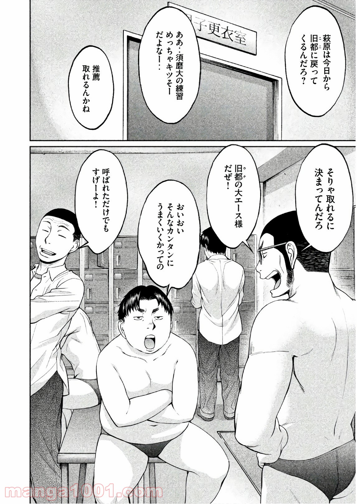 ハンツー×トラッシュ - 第169話 - Page 2