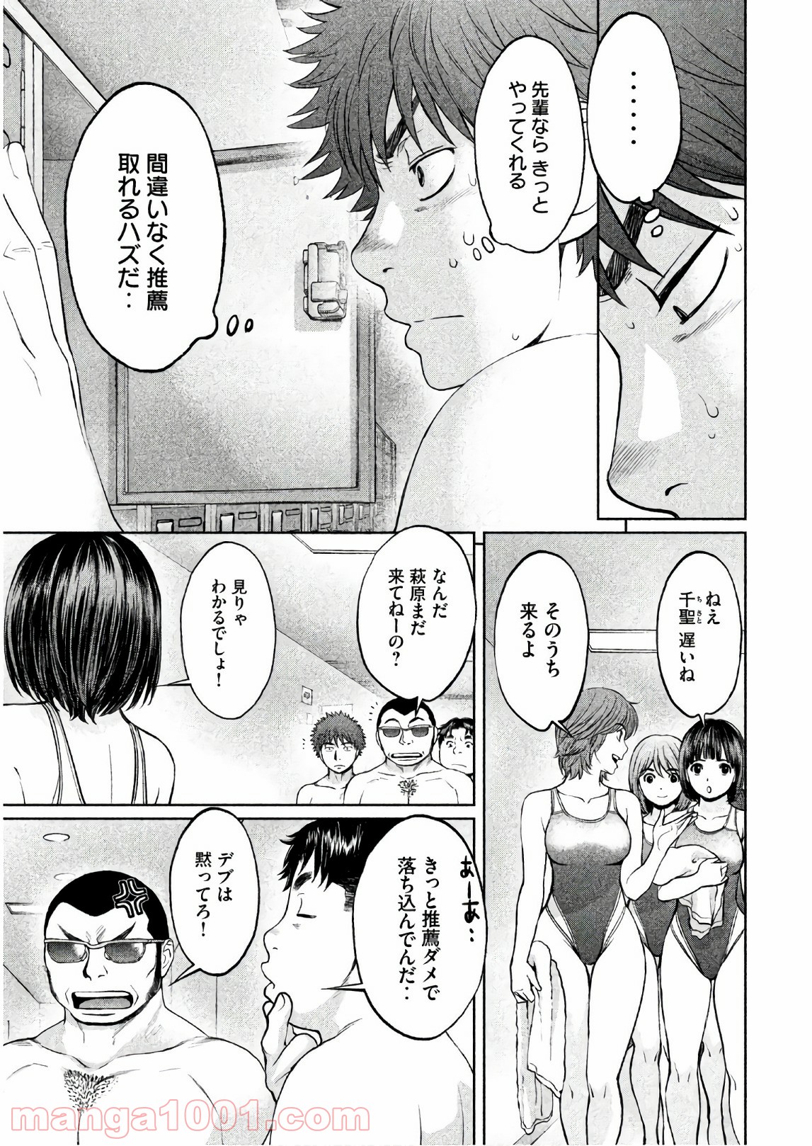 ハンツー×トラッシュ - 第169話 - Page 3