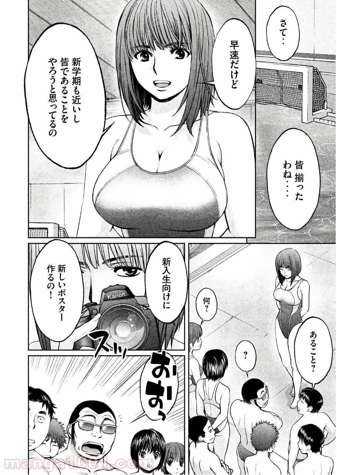 ハンツー×トラッシュ - 第169話 - Page 4