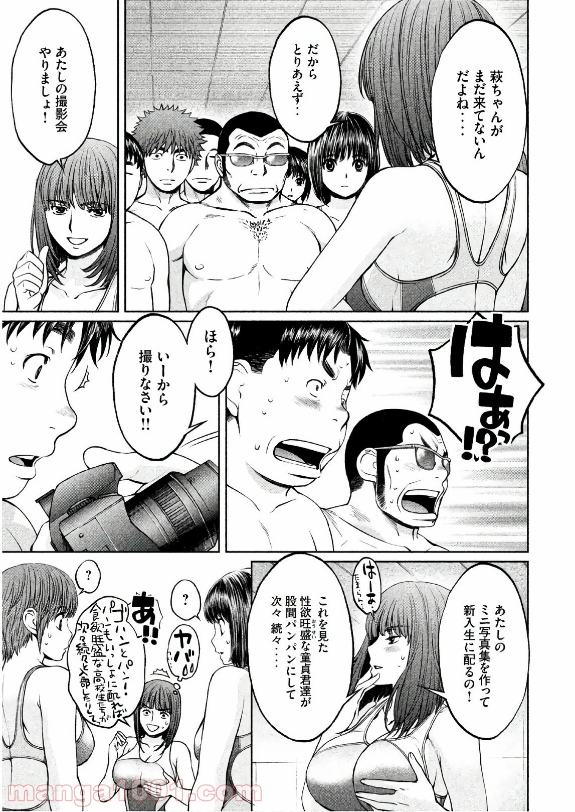 ハンツー×トラッシュ - 第169話 - Page 5