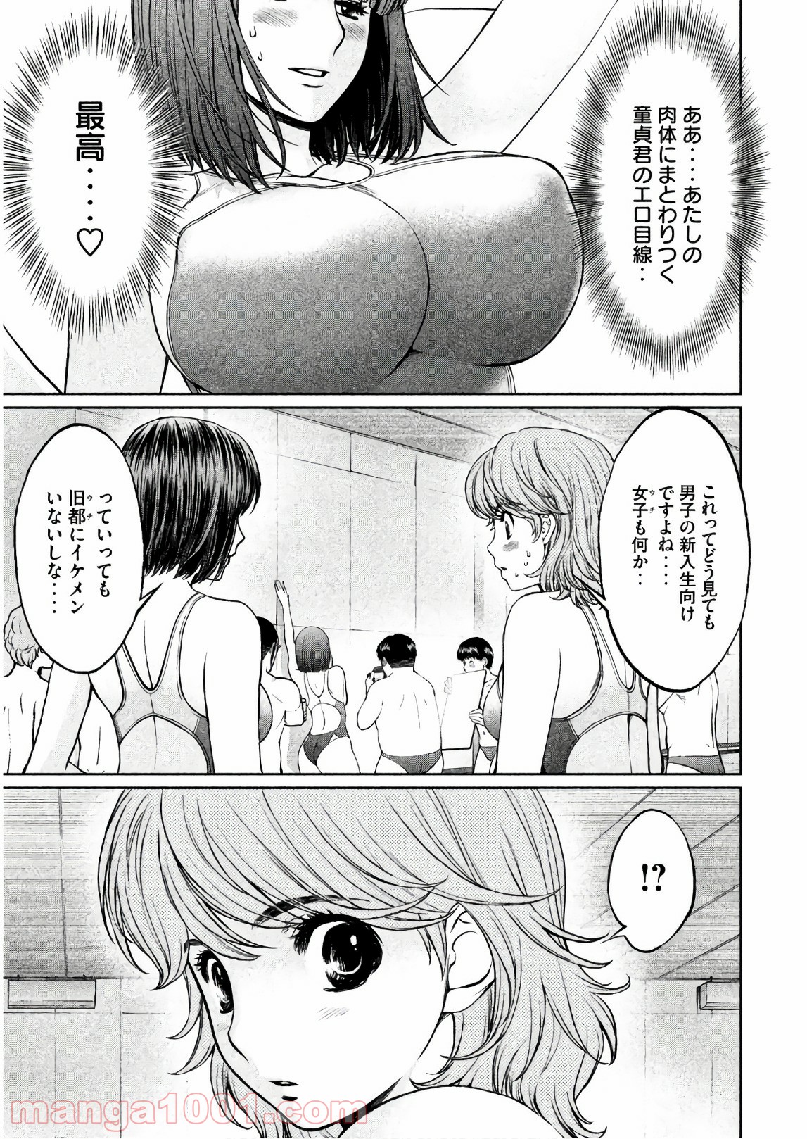 ハンツー×トラッシュ - 第169話 - Page 7