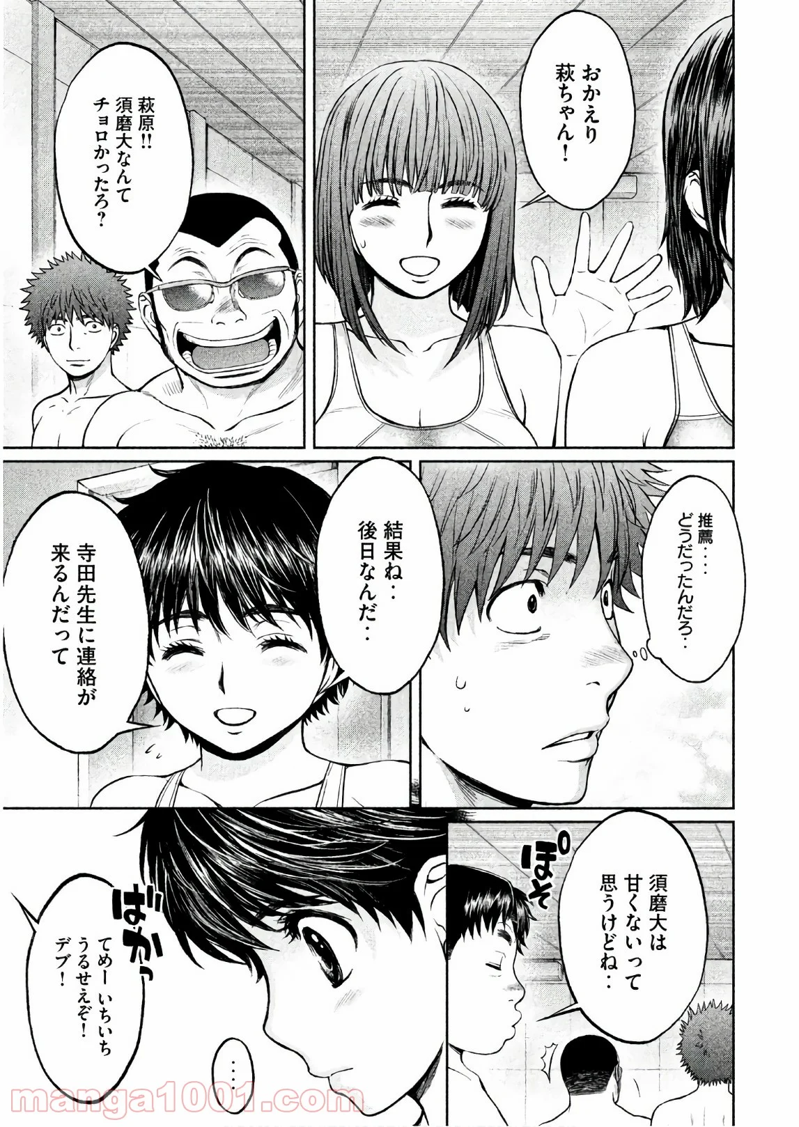 ハンツー×トラッシュ - 第169話 - Page 9