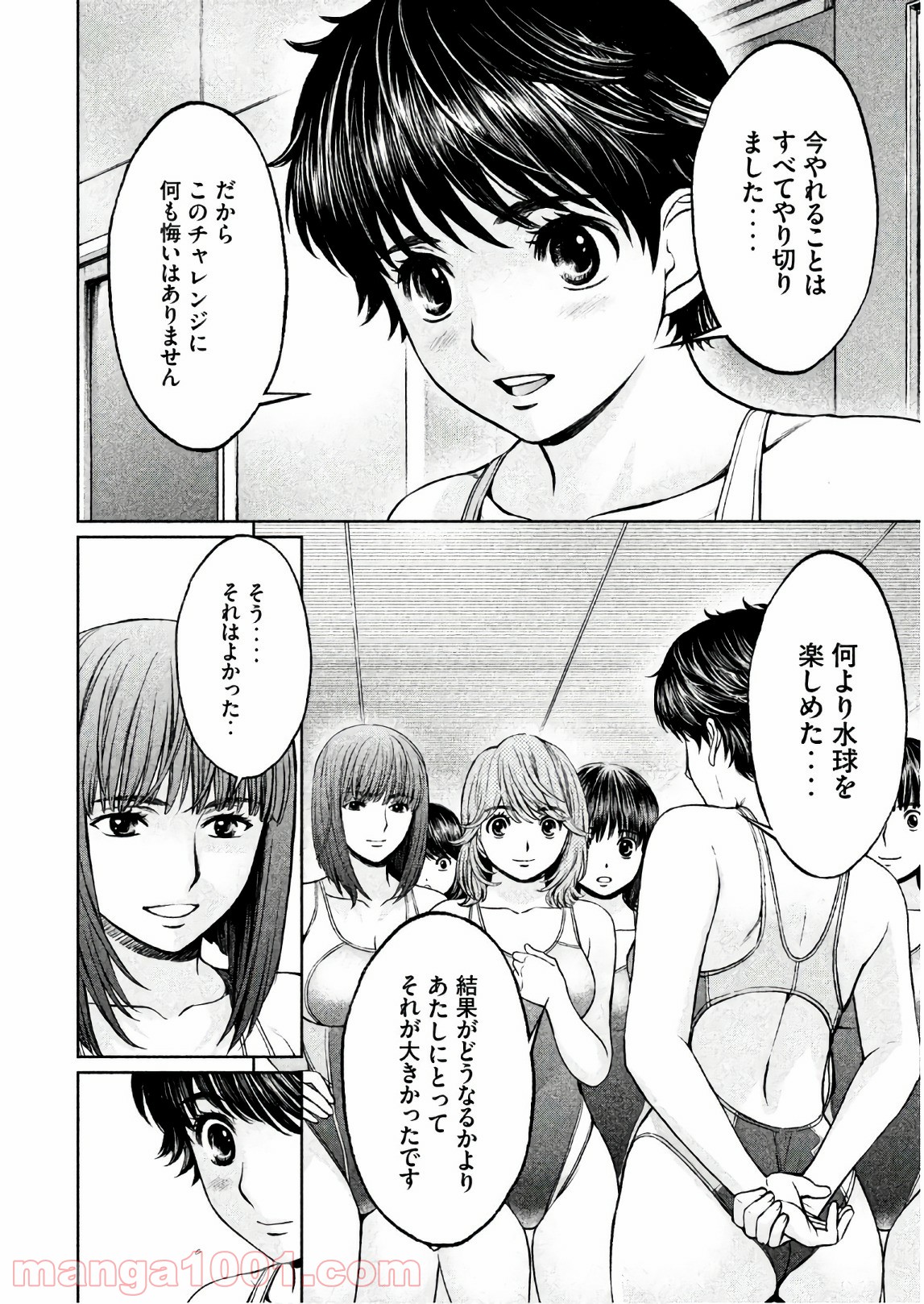 ハンツー×トラッシュ - 第169話 - Page 10