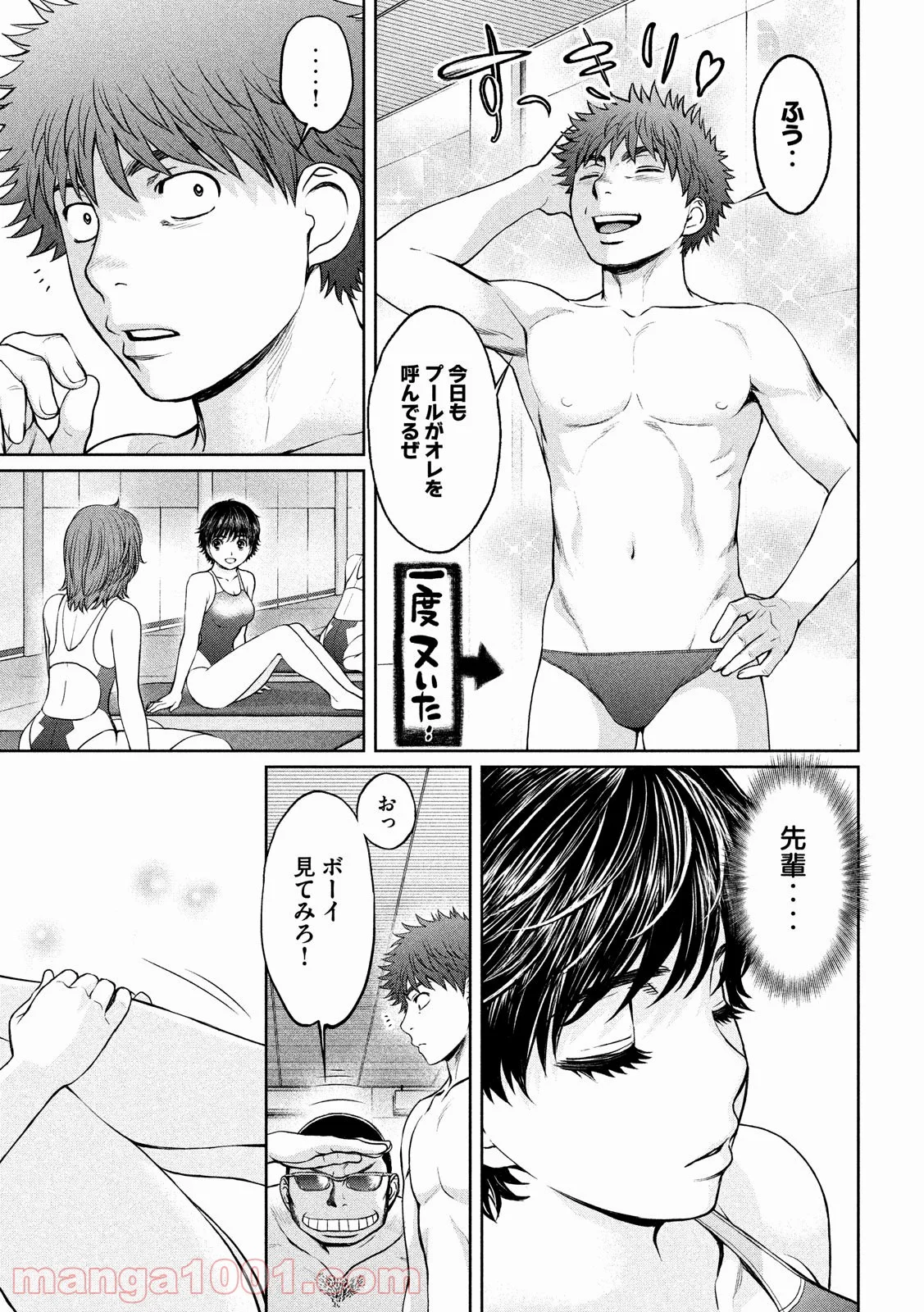 ハンツー×トラッシュ - 第179話 - Page 3