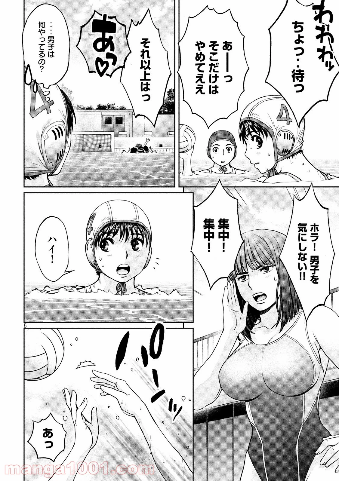 ハンツー×トラッシュ - 第182話 - Page 6