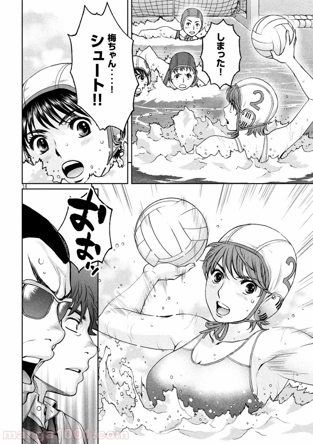 ハンツー×トラッシュ - 第184話 - Page 14