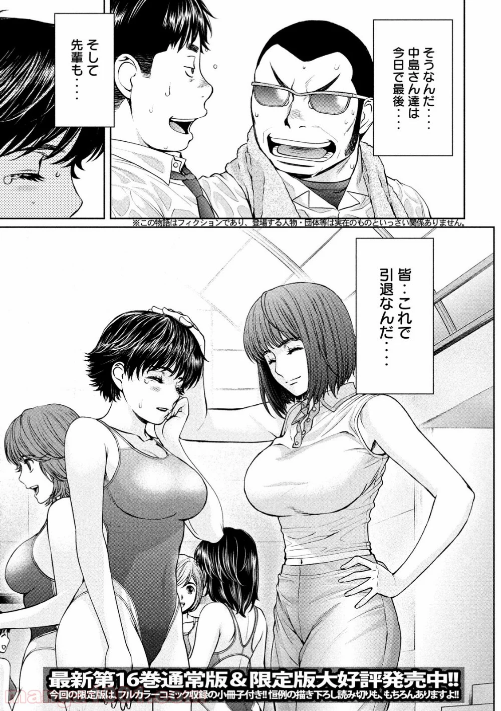 ハンツー×トラッシュ - 第186話 - Page 4