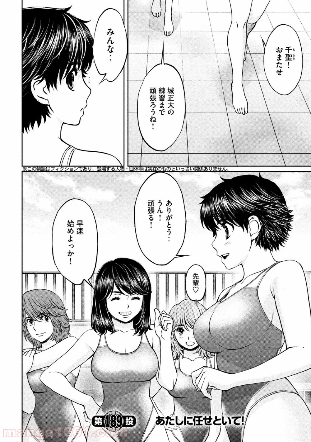 ハンツー×トラッシュ - 第189話 - Page 2