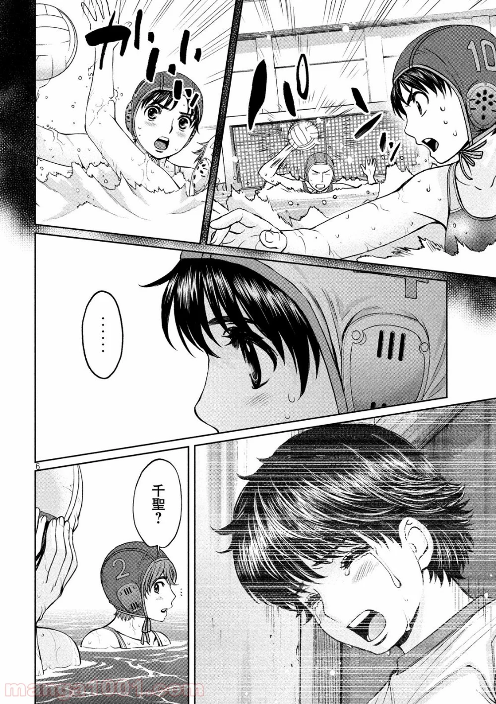 ハンツー×トラッシュ - 第189話 - Page 6