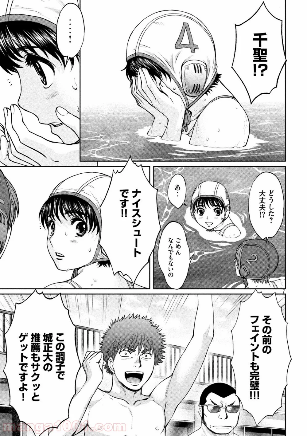 ハンツー×トラッシュ - 第189話 - Page 7