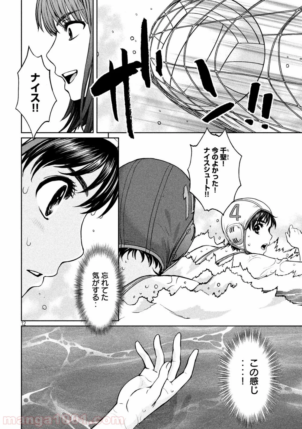 ハンツー×トラッシュ - 第190話 - Page 12