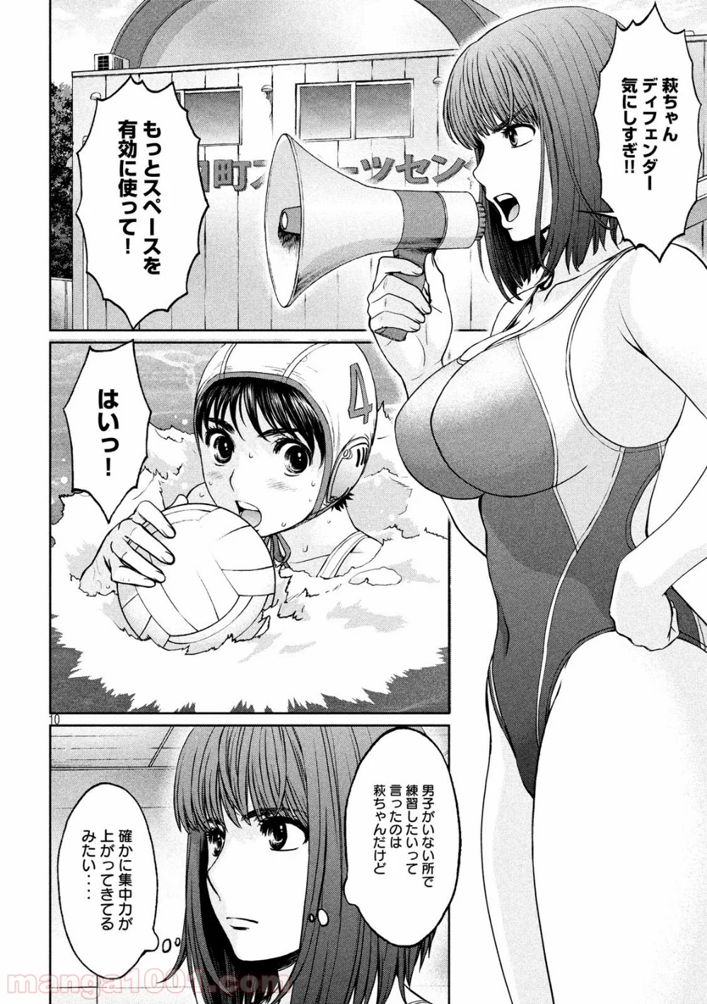 ハンツー×トラッシュ - 第190話 - Page 10