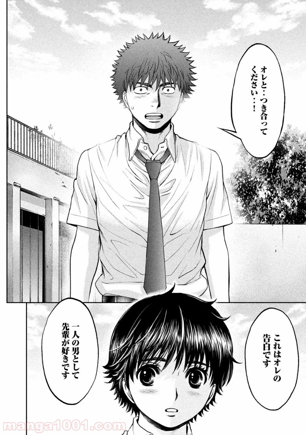 ハンツー×トラッシュ - 第193話 - Page 10