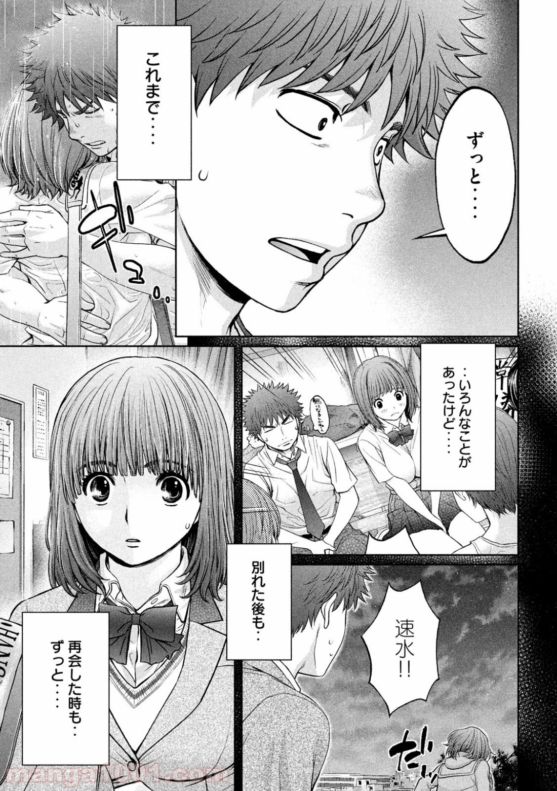 ハンツー×トラッシュ - 第197話 - Page 13