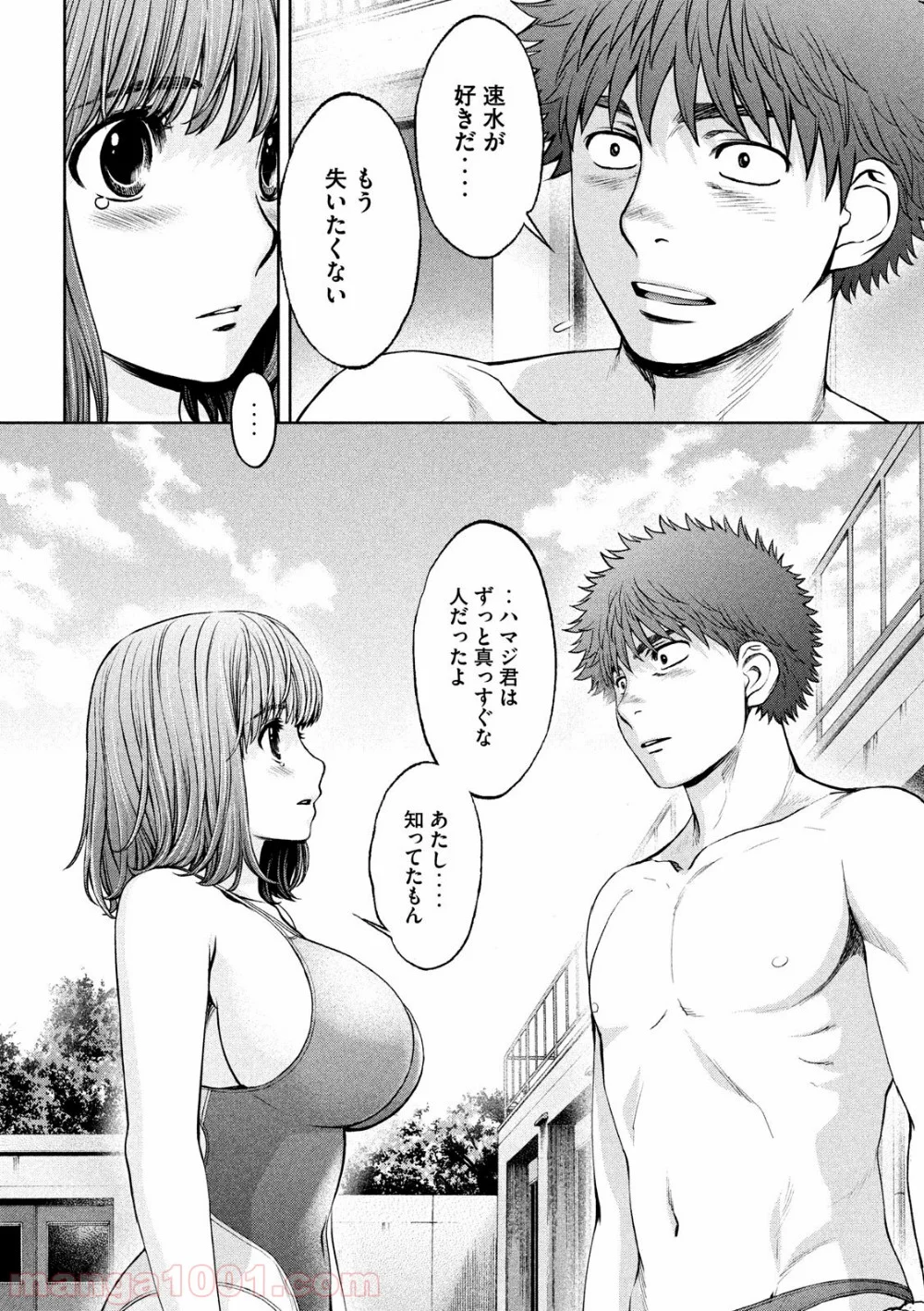 ハンツー×トラッシュ - 第199話 - Page 18