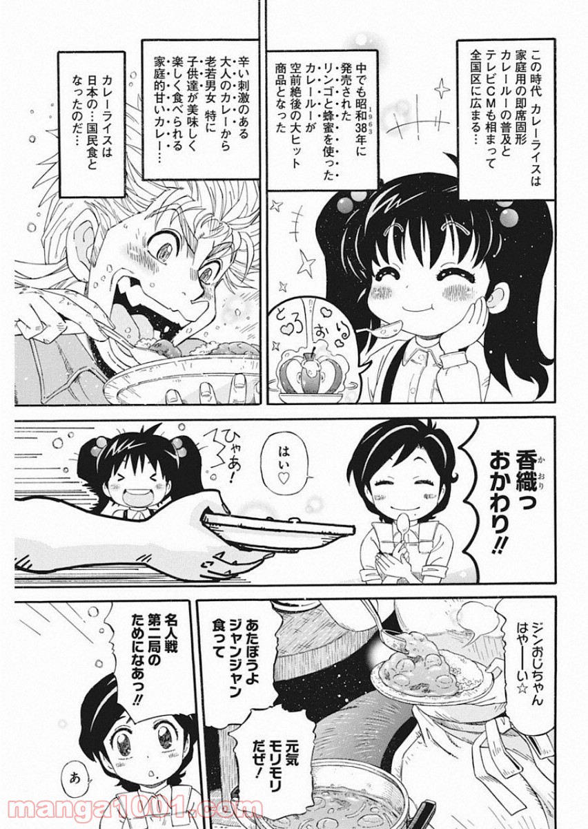 3月のライオン昭和異聞 灼熱の時代 - 第77話 - Page 13