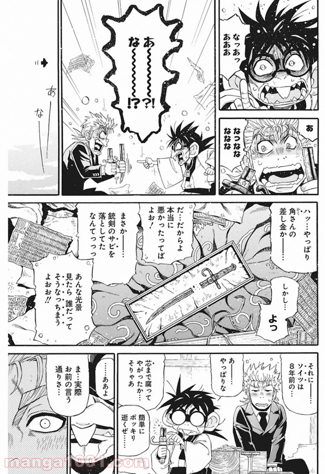 3月のライオン昭和異聞 灼熱の時代 - 第84話 - Page 11