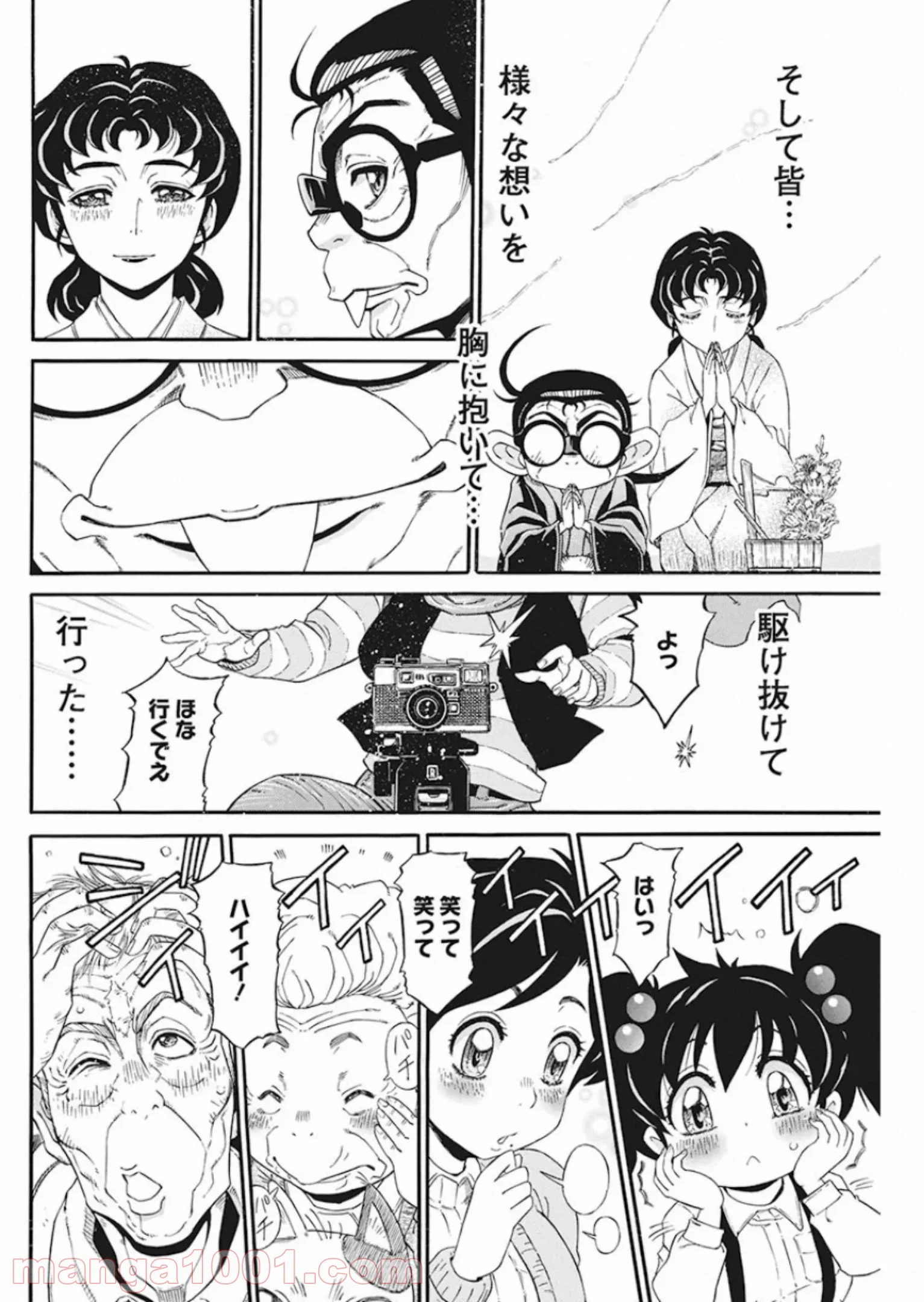 3月のライオン昭和異聞 灼熱の時代 - 第85話 - Page 4