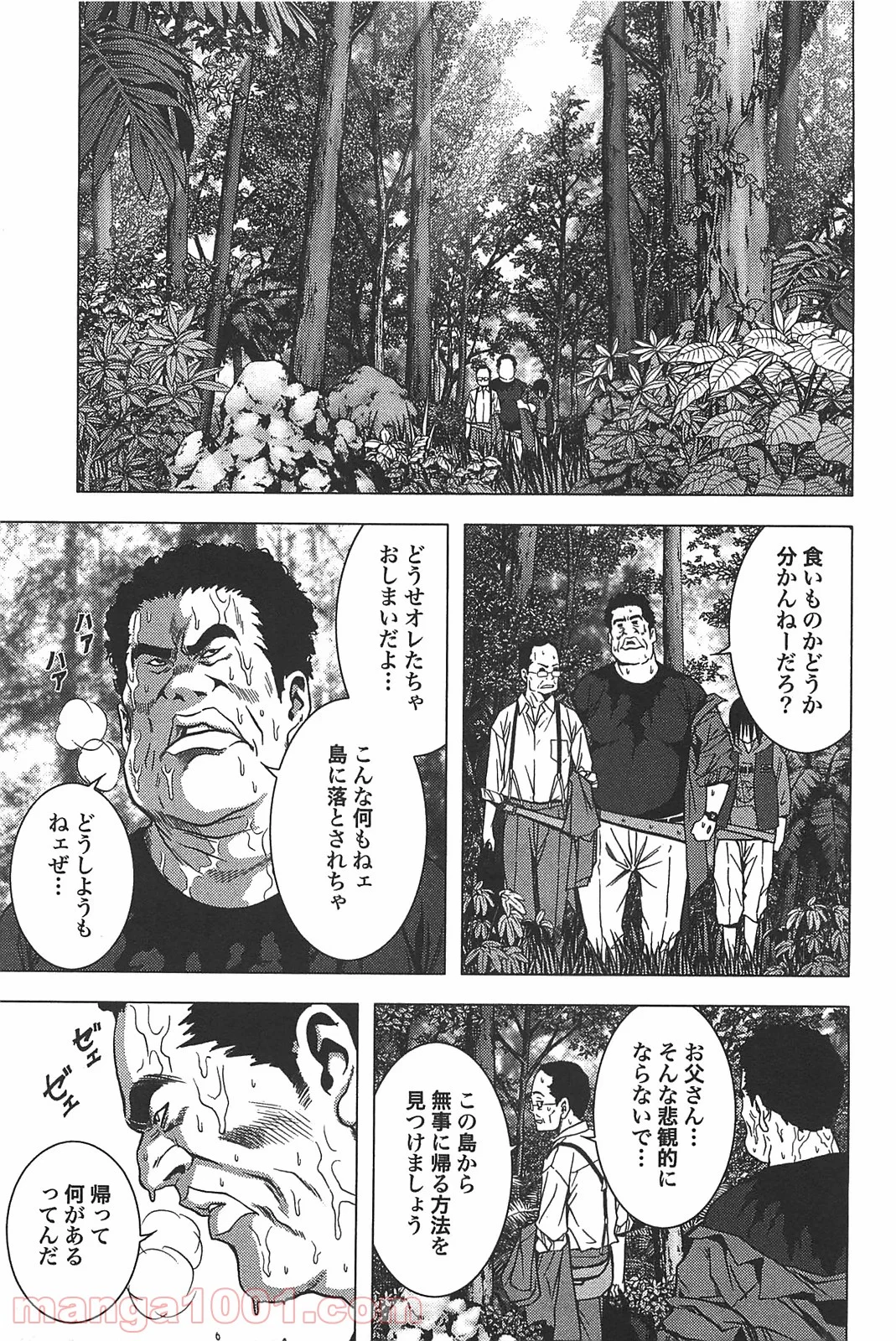 ブトゥーム - 第7話 - Page 15