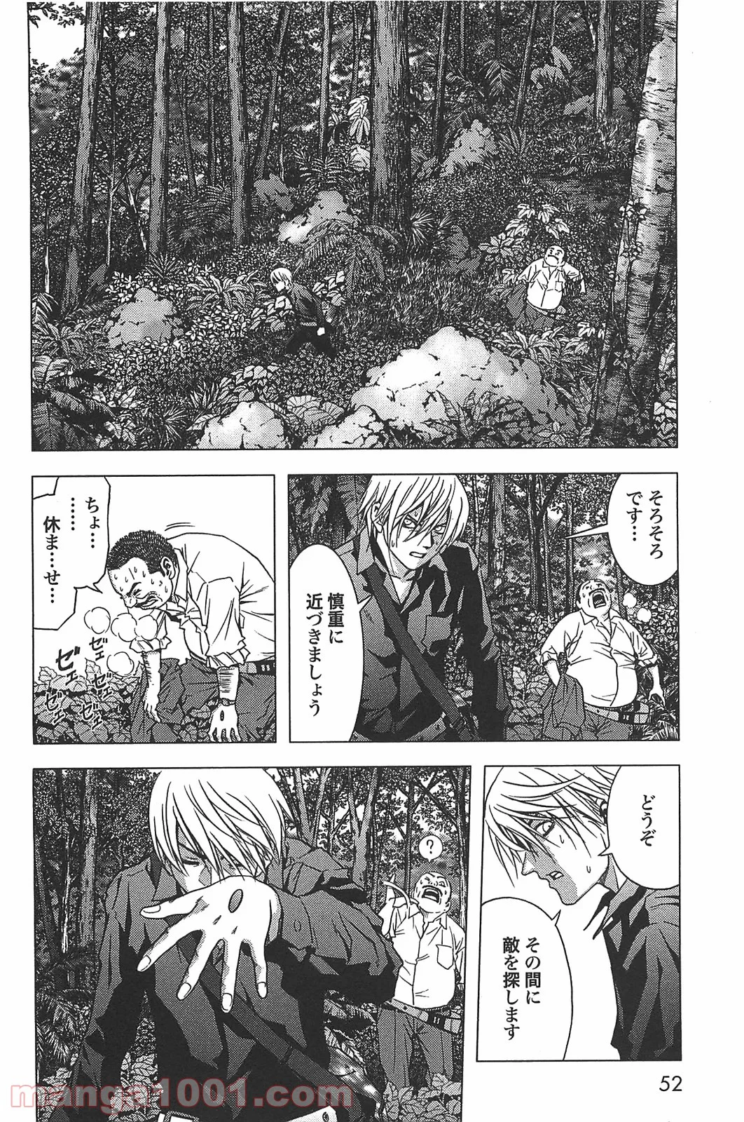 ブトゥーム - 第9話 - Page 2