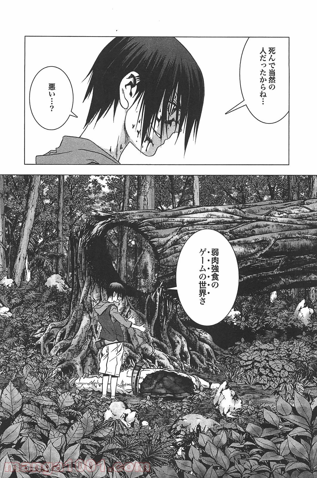 ブトゥーム - 第9話 - Page 11